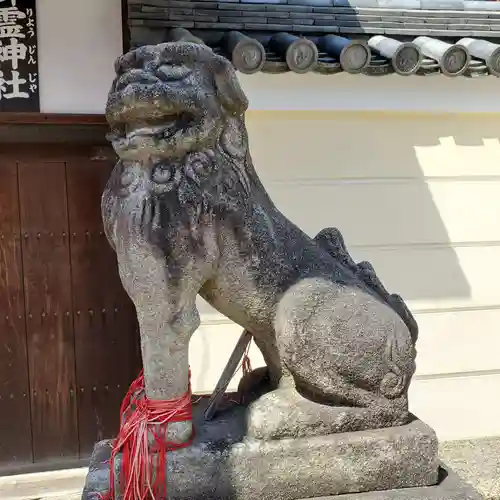 御霊神社の狛犬