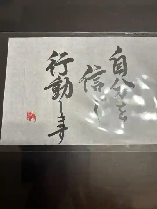 【公式】龍門院常楽寺(秩父札所十一番)の授与品その他