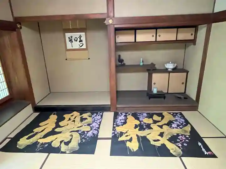 興聖寺(京都府)