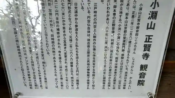 観音院(埼玉県)