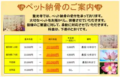 聖光寺(福岡県)