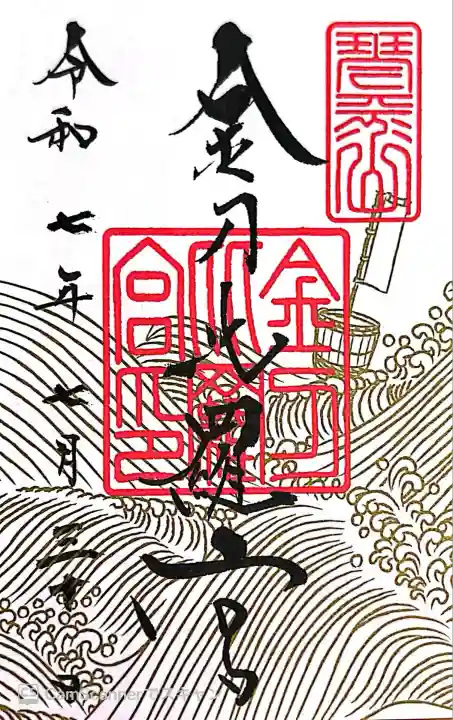 金刀比羅宮(香川県)