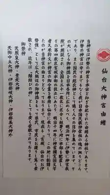 由緒書