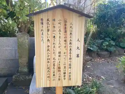 安養院　(田代寺）(神奈川県)