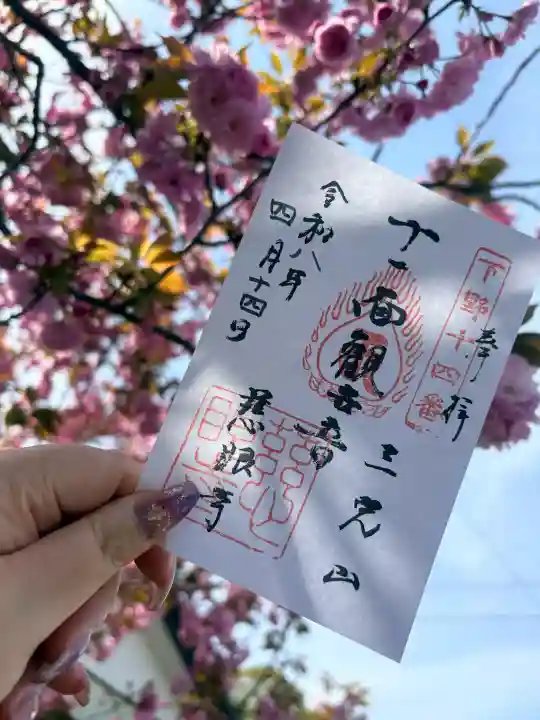 慈眼寺の{uncategorized: "未分類", other: "その他", undefined: "問題あり", building: "その他建物", grave: "お墓", sacred_gate: "鳥居", guardian: "狛犬", statue: "像", buddha: "仏像", history: "歴史", nature: "自然", garden: "庭園", animal: "動物", pagoda: "塔", temizu: "手水舎", mountain_gate: "山門・神門", sanctuary: "本殿・本堂", subordinate: "末社・摂社", art: "芸術", scenery: "景色", jizo: "地蔵", ema: "絵馬", goshuin: "御朱印", omikuji: "おみくじ", items: "授与品その他", amulet: "お守り", goshuincho: "御朱印帳", eats: "食事", festival: "お祭り", votive_dance: "神楽", shichigosan: "七五三参", wedding: "結婚式", experience: "体験その他", initially: "初詣", around: "周辺", anti_infection: "感染症対策"}