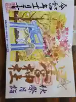 星宮神社(栃木県)