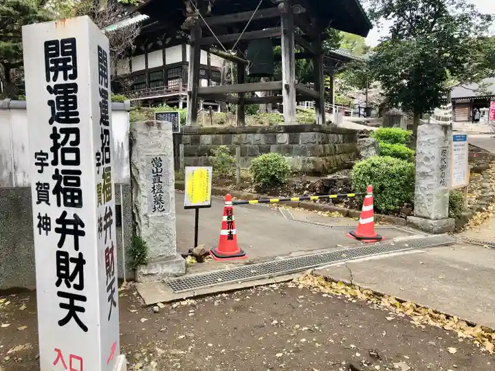 時宗総本山 遊行寺(正式:清浄光寺)(神奈川県)