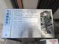 功徳林寺(東京都)