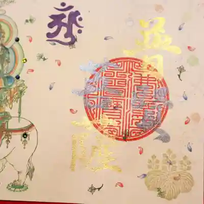 津観音(三重県)