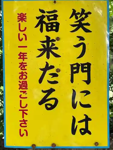 鷲子山上神社のその他建物
