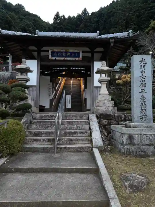 阿弥陀寺(大阪府)