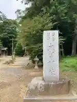 太宮神社(茨城県)