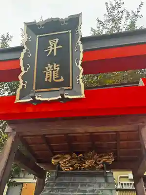 車折神社(京都府)