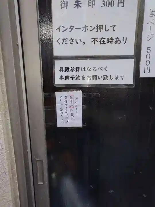 須賀神社のその他建物