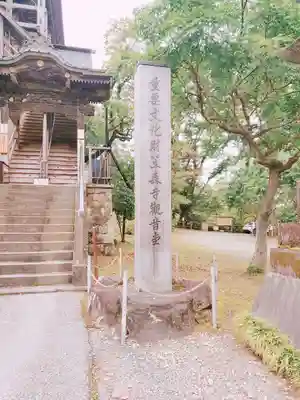 笠森寺のその他建物