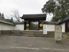 醍醐寺（上醍醐）(京都府)