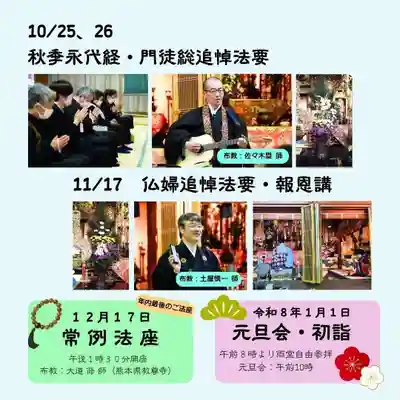 雨竜　専福寺(北海道)