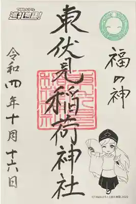 TAMA⭐︎ろくと巡礼物語2022