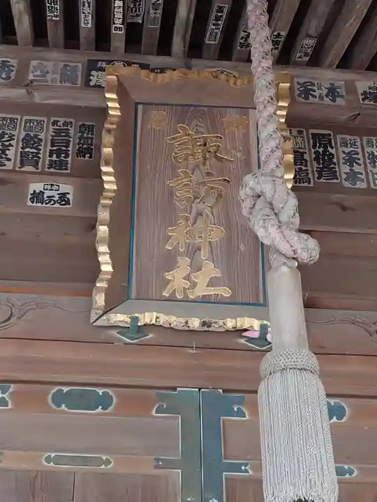 諏訪神社(神奈川県)