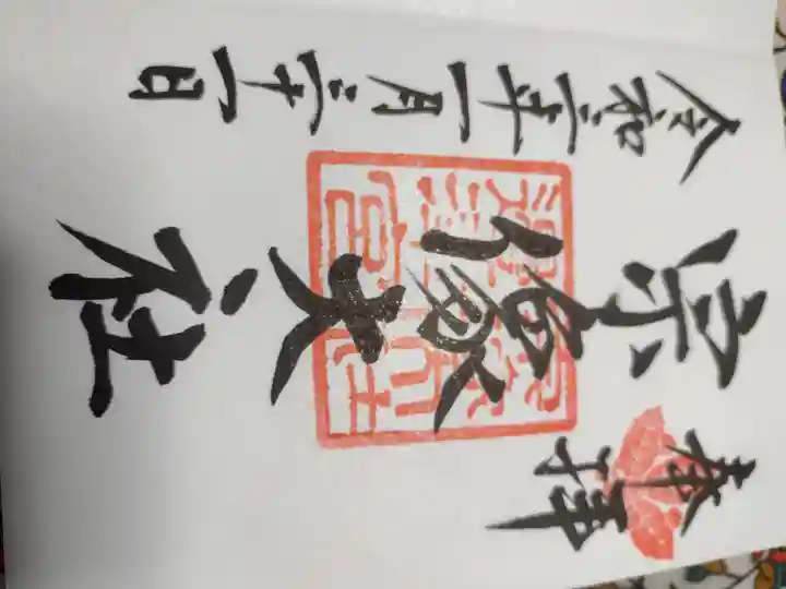 宗像大社(福岡県)