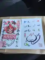 雲林寺の御朱印