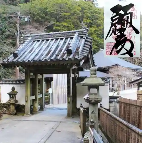 金剛證寺の山門・神門