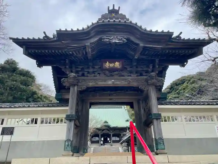 龍口寺の{uncategorized: "未分類", other: "その他", undefined: "問題あり", building: "その他建物", grave: "お墓", sacred_gate: "鳥居", guardian: "狛犬", statue: "像", buddha: "仏像", history: "歴史", nature: "自然", garden: "庭園", animal: "動物", pagoda: "塔", temizu: "手水舎", mountain_gate: "山門・神門", sanctuary: "本殿・本堂", subordinate: "末社・摂社", art: "芸術", scenery: "景色", jizo: "地蔵", ema: "絵馬", goshuin: "御朱印", omikuji: "おみくじ", items: "授与品その他", amulet: "お守り", goshuincho: "御朱印帳", eats: "食事", festival: "お祭り", votive_dance: "神楽", shichigosan: "七五三参", wedding: "結婚式", experience: "体験その他", initially: "初詣", around: "周辺", anti_infection: "感染症対策"}