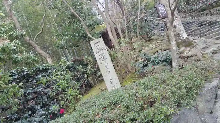 華厳寺(鈴虫寺)(京都府)