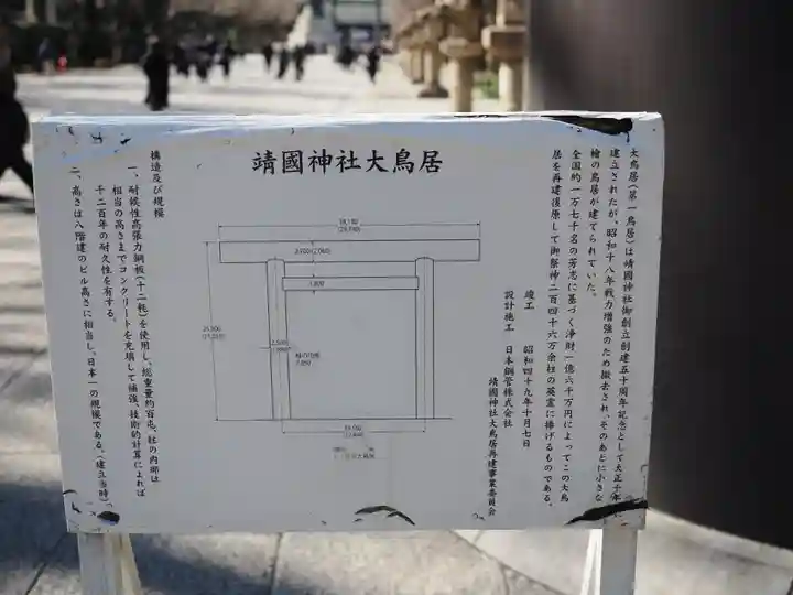 靖國神社(東京都)