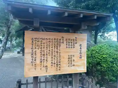 速來宮(長崎県)