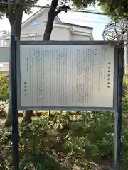 菊田神社の歴史