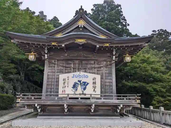秋葉山本宮 秋葉神社 上社(静岡県)