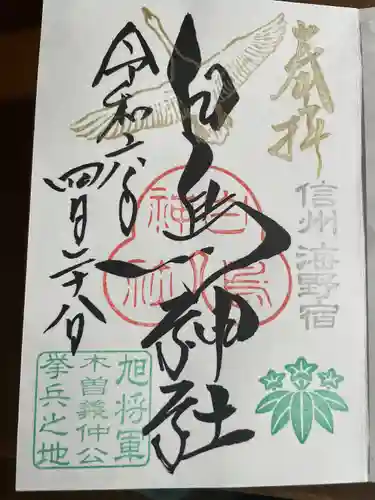 白鳥神社(長野県)