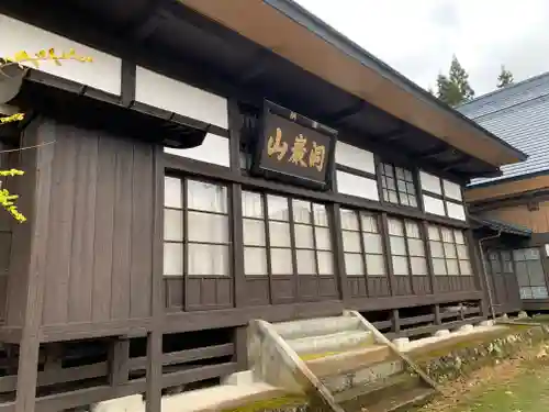 宮昌寺(福島県)