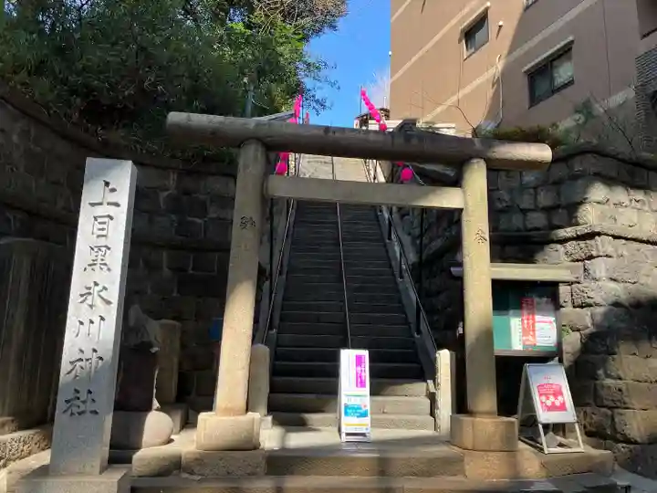 上目黒氷川神社(東京都)