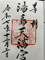 湯島天満宮(東京都)