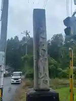 豊受大神社(京都府)