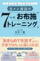 法話と天井絵の寺 観音寺(徳島県)