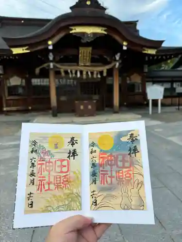 田縣神社(愛知県)