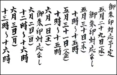 西方山極楽寺(岐阜県)