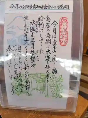 多摩川浅間神社の{uncategorized: "未分類", other: "その他", undefined: "問題あり", building: "その他建物", grave: "お墓", sacred_gate: "鳥居", guardian: "狛犬", statue: "像", buddha: "仏像", history: "歴史", nature: "自然", garden: "庭園", animal: "動物", pagoda: "塔", temizu: "手水舎", mountain_gate: "山門・神門", sanctuary: "本殿・本堂", subordinate: "末社・摂社", art: "芸術", scenery: "景色", jizo: "地蔵", ema: "絵馬", goshuin: "御朱印", omikuji: "おみくじ", items: "授与品その他", amulet: "お守り", goshuincho: "御朱印帳", eats: "食事", festival: "お祭り", votive_dance: "神楽", shichigosan: "七五三参", wedding: "結婚式", experience: "体験その他", initially: "初詣", around: "周辺", anti_infection: "感染症対策"}