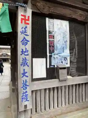 立江寺(徳島県)