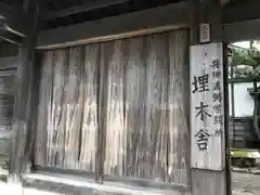 滋賀県護国神社の周辺