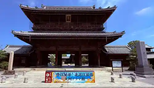 大通寺（長浜御坊）(滋賀県)