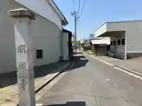 明願寺のその他建物