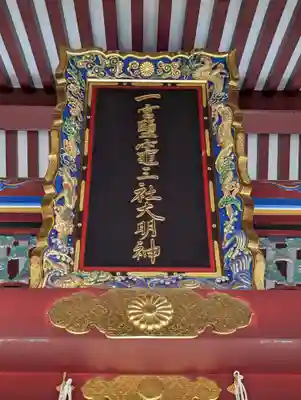 志波彦神社・鹽竈神社(宮城県)