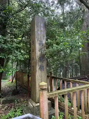 幣立神宮(熊本県)