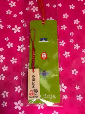 日枝神社の授与品その他