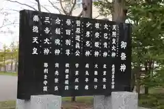 烈々布神社の歴史