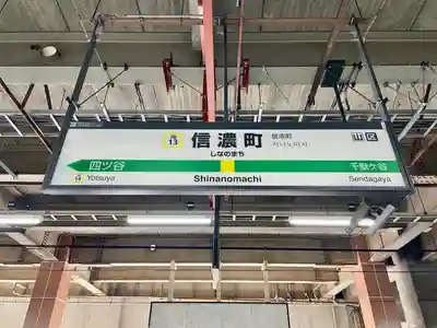 つば九郎神社(東京都)